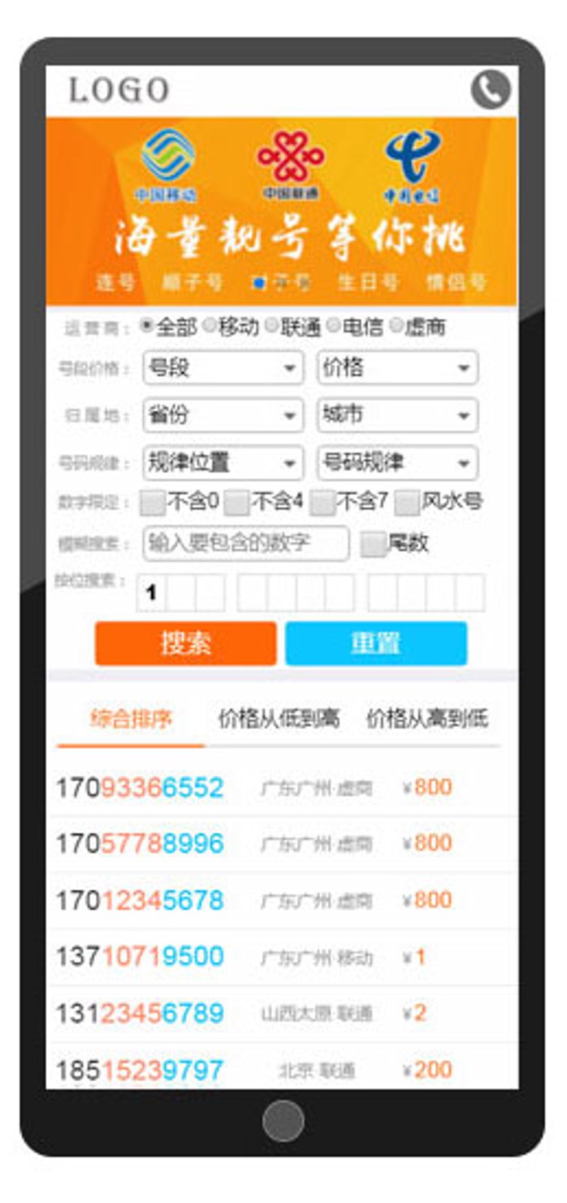 在北京尚呈科技，选择一个吉祥号码靓号不仅仅是数字游戏。