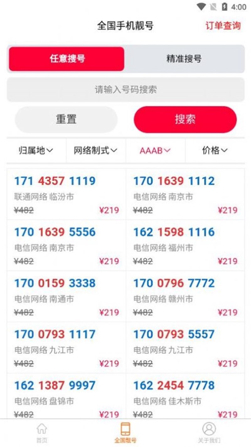 在北京尚呈科技的号码商城，QQ成为了联系与沟通的重要桥梁。这里不仅有各种优质手机靓号供您挑选，还有贴心的服务和完善的售后保障。